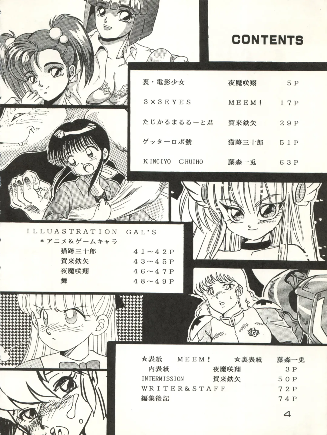 CAPTURED 3 Fhentai - Page 4