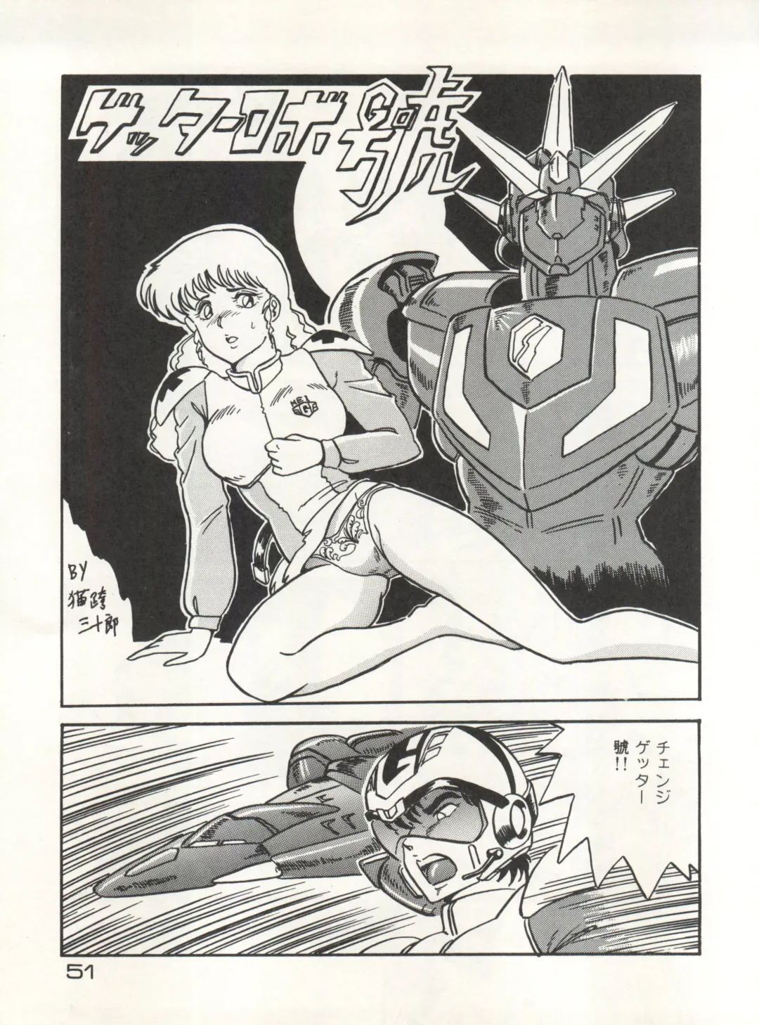 CAPTURED 3 Fhentai - Page 51