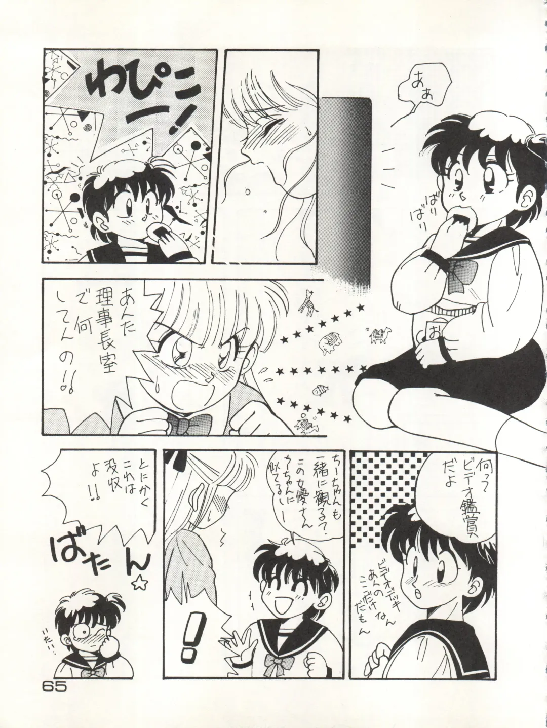 CAPTURED 3 Fhentai - Page 65