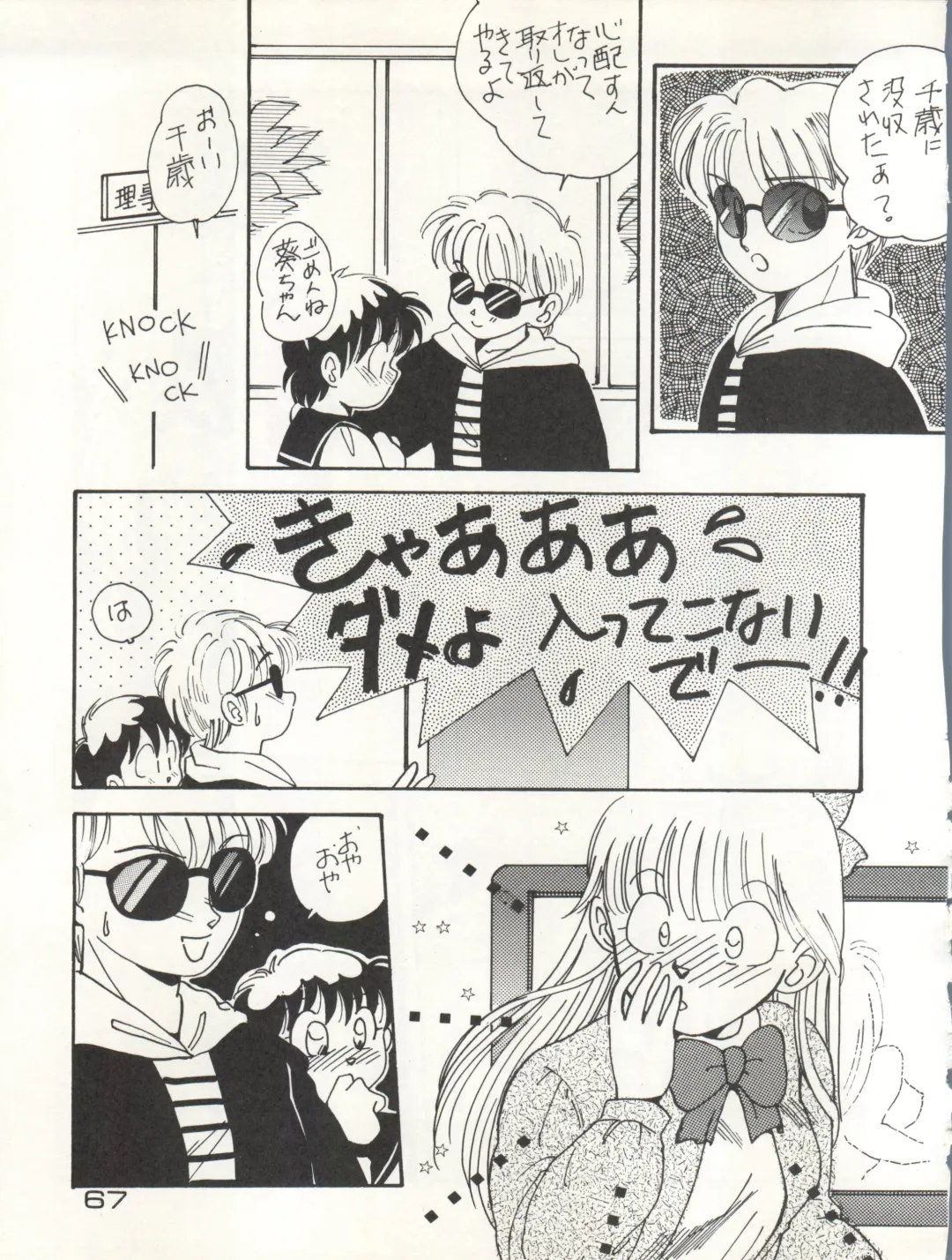 CAPTURED 3 Fhentai - Page 67