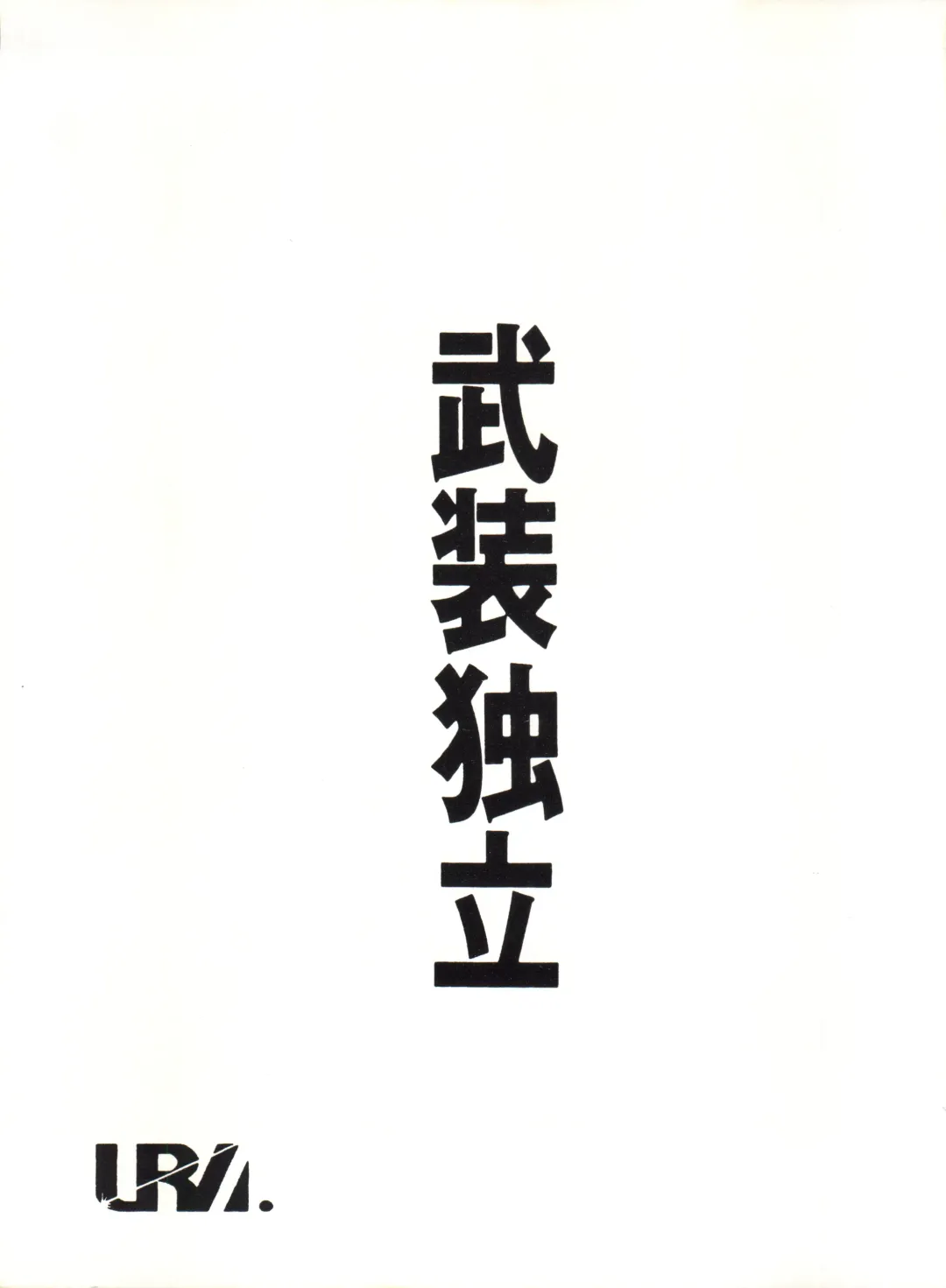 CAPTURED 3 Fhentai - Page 75