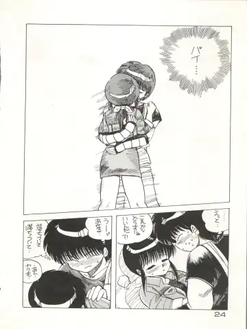 CAPTURED 3 Fhentai - Page 24