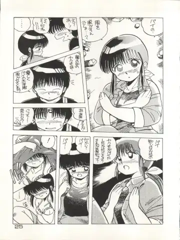 CAPTURED 3 Fhentai - Page 25