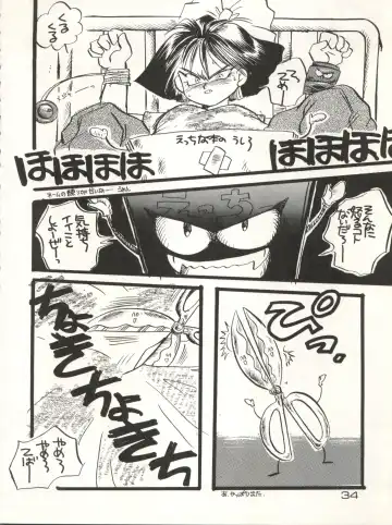 CAPTURED 3 Fhentai - Page 34