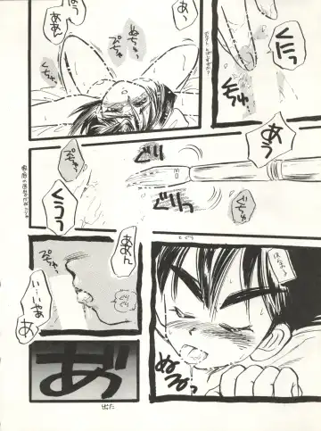 CAPTURED 3 Fhentai - Page 38