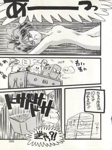 CAPTURED 3 Fhentai - Page 39