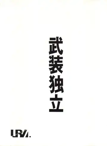 CAPTURED 3 Fhentai - Page 75