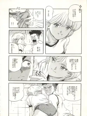 CAPTURED 3 Fhentai - Page 8