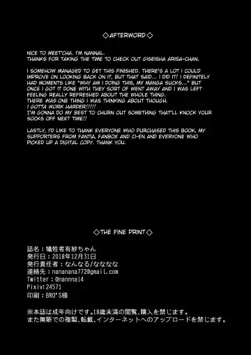 [Nannal] Giseisha Arisa-chan | Arisa-chan the Victim Fhentai - Page 22