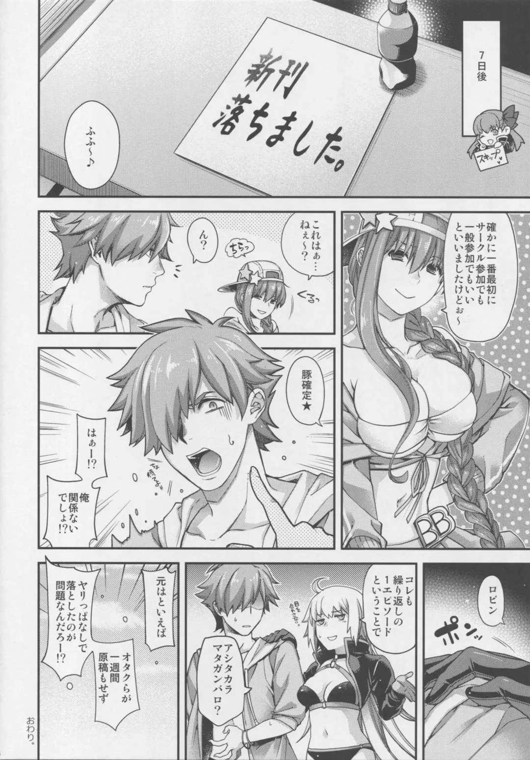 [Hiyoshi Hana] Refrain7 Fhentai - Page 23