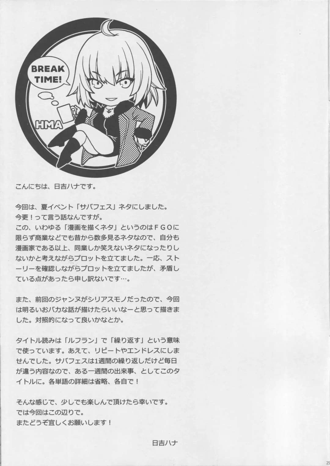 [Hiyoshi Hana] Refrain7 Fhentai - Page 24