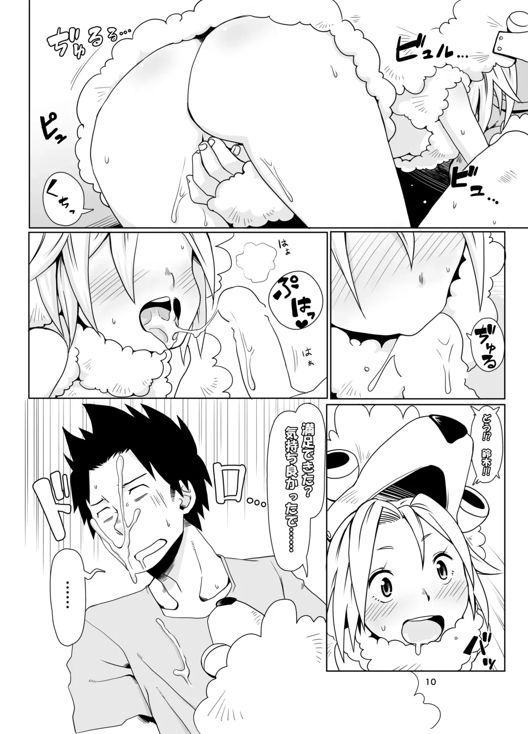 [Uchuu Ika] Inu no Kimochi Fhentai - Page 10