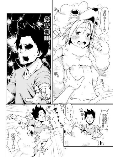 [Uchuu Ika] Inu no Kimochi Fhentai - Page 4