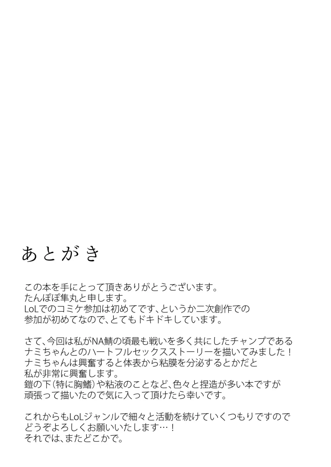 [Tanpopo Shunmaru] Konpeki to Shiroawa Fhentai - Page 28