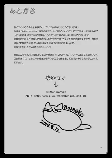 [Marneko] Rojiura Cafe no Trans Princess Fhentai - Page 24