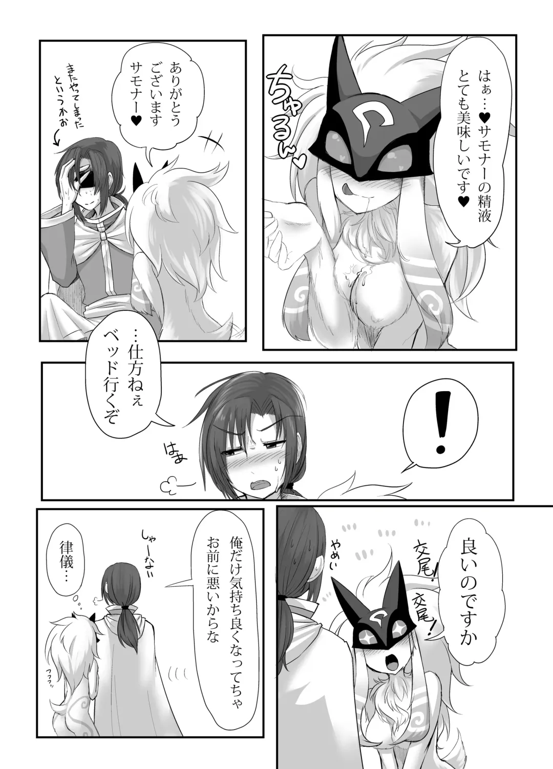 [Tanpopo Shunmaru] Uchi no Champ wa Hatsujouki Fhentai - Page 10