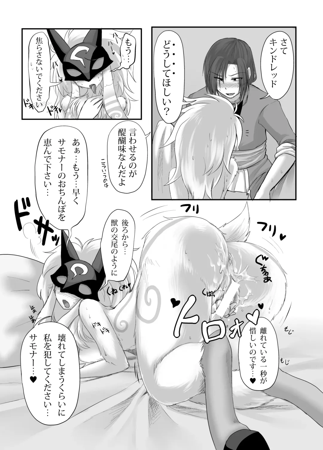 [Tanpopo Shunmaru] Uchi no Champ wa Hatsujouki Fhentai - Page 17