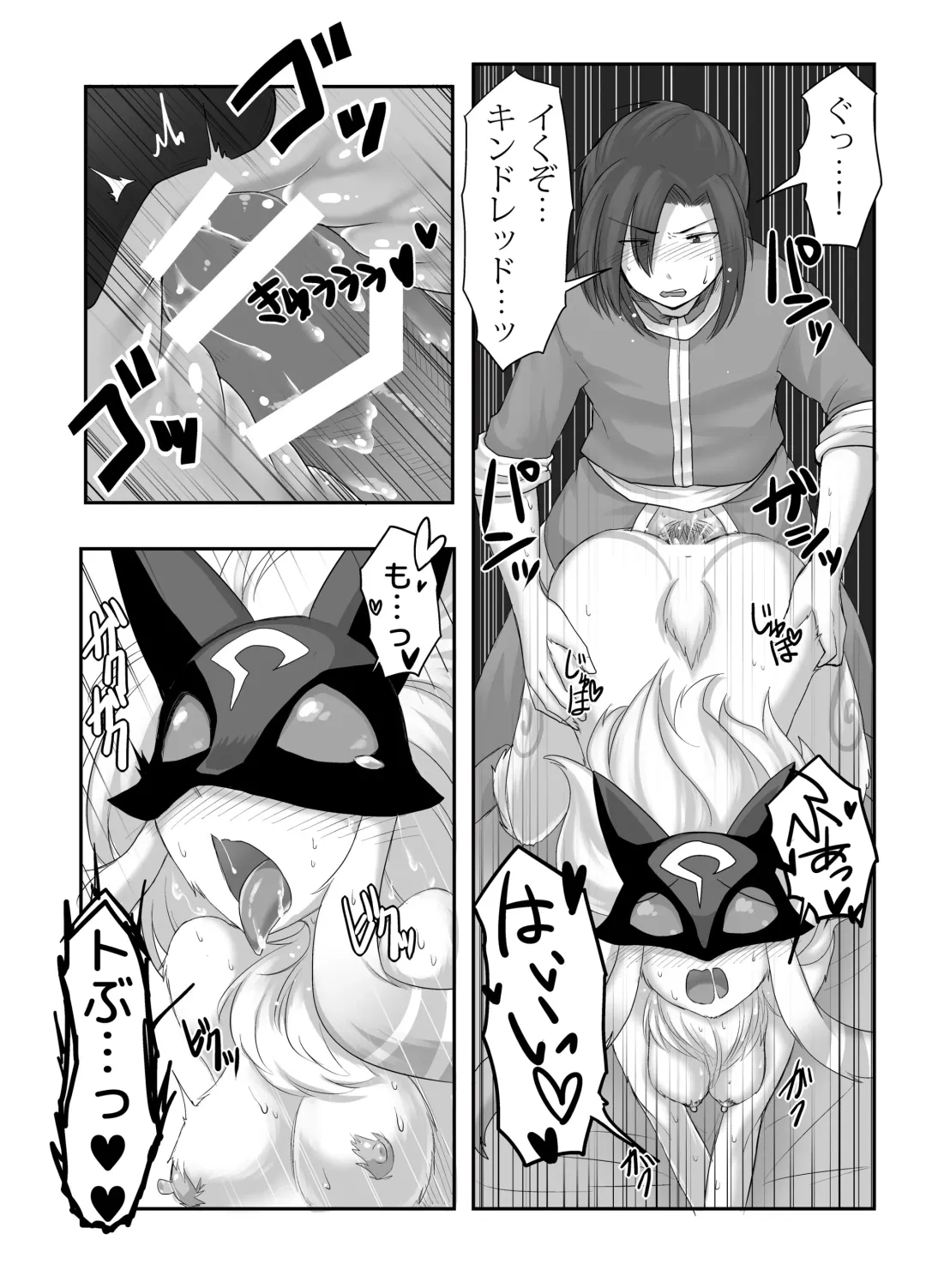 [Tanpopo Shunmaru] Uchi no Champ wa Hatsujouki Fhentai - Page 21