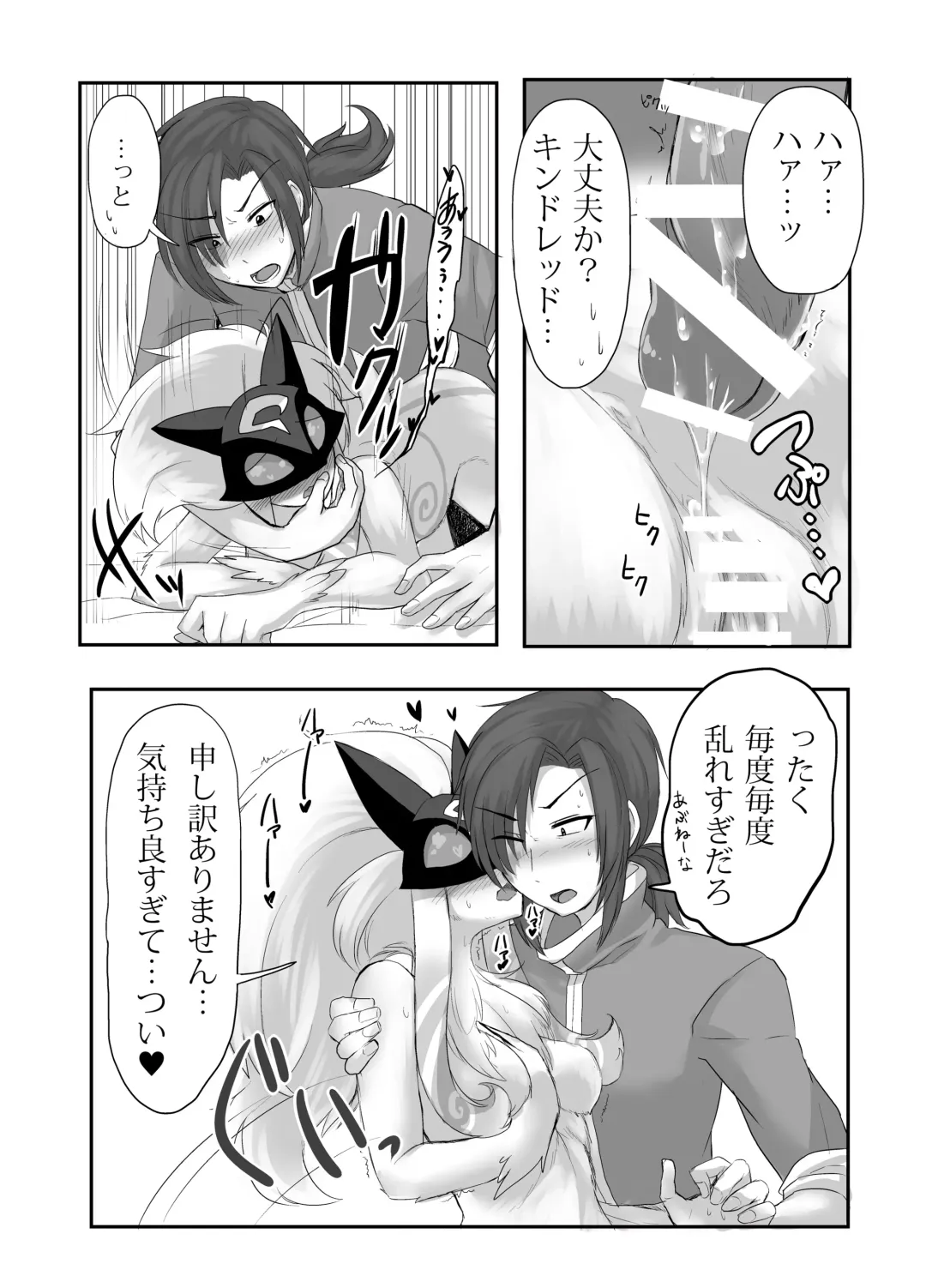 [Tanpopo Shunmaru] Uchi no Champ wa Hatsujouki Fhentai - Page 23