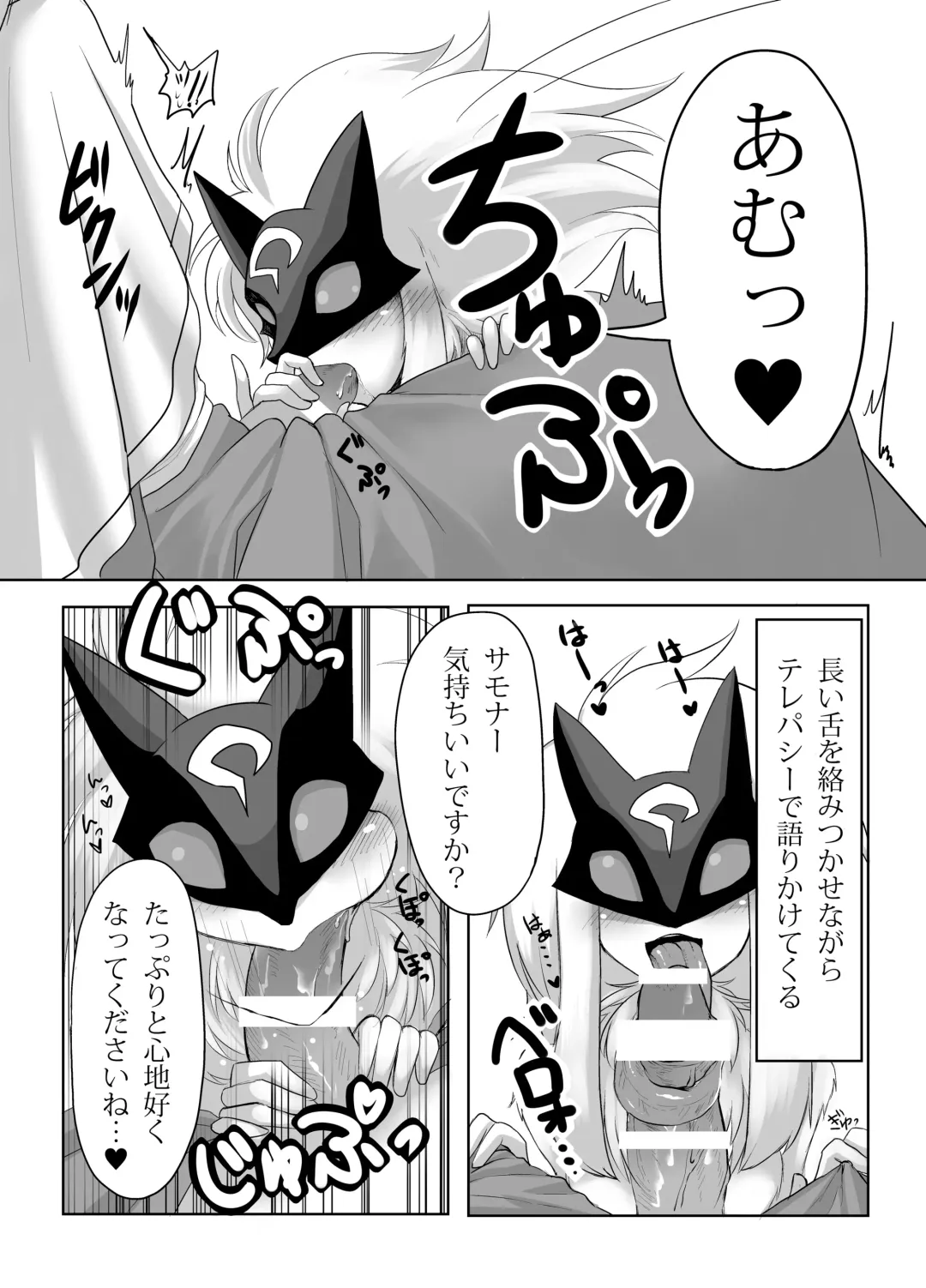 [Tanpopo Shunmaru] Uchi no Champ wa Hatsujouki Fhentai - Page 6