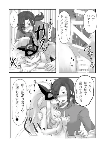 [Tanpopo Shunmaru] Uchi no Champ wa Hatsujouki Fhentai - Page 23