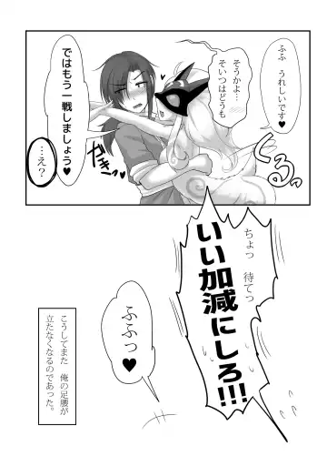 [Tanpopo Shunmaru] Uchi no Champ wa Hatsujouki Fhentai - Page 25