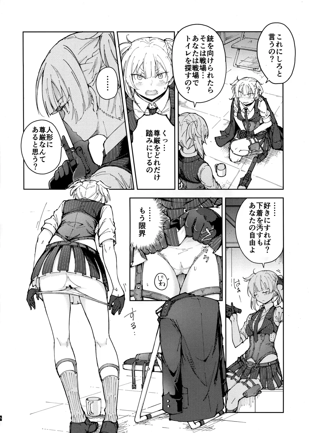 [Mishima Hiroji] Hangyaku no Dummy Welrod Hen Fhentai - Page 8