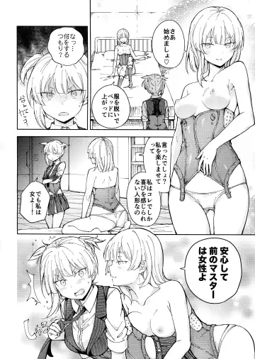 [Mishima Hiroji] Hangyaku no Dummy Welrod Hen Fhentai - Page 12