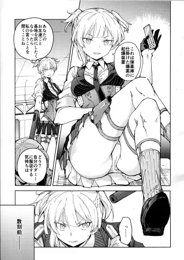 [Mishima Hiroji] Hangyaku no Dummy Welrod Hen Fhentai - Page 5