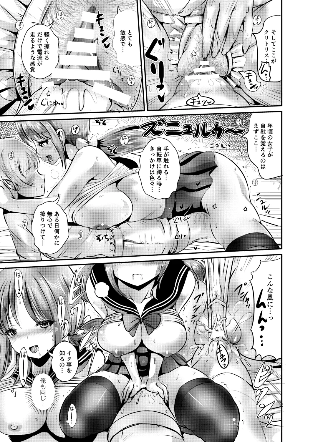 [Marneko] Rojiura Cafe no Trans Princess #2 Muma no Choushi to TS Fudeoroshi Sex Fhentai - Page 12
