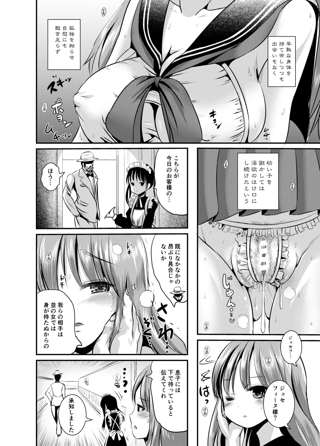 [Marneko] Rojiura Cafe no Trans Princess #2 Muma no Choushi to TS Fudeoroshi Sex Fhentai - Page 5