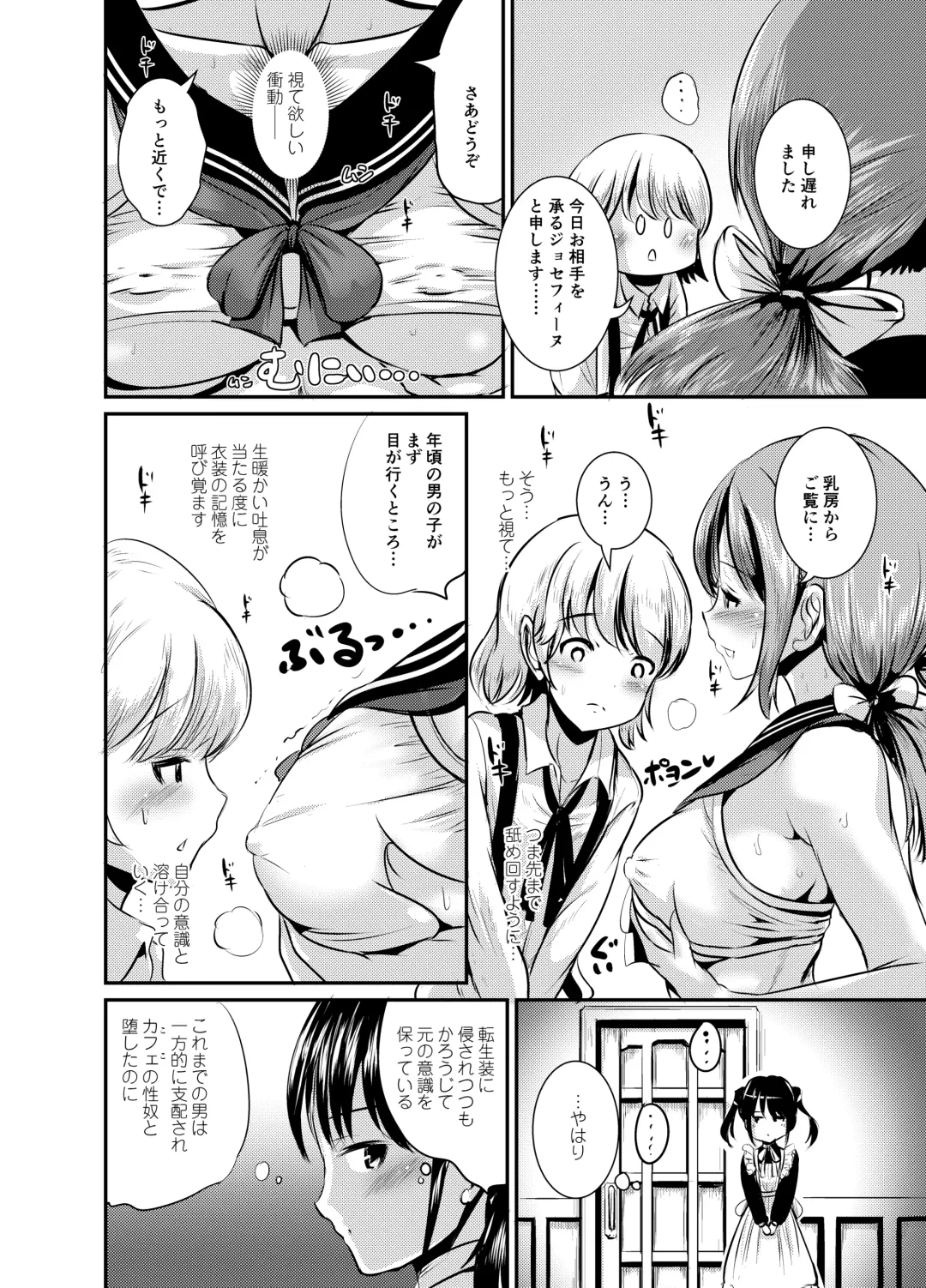 [Marneko] Rojiura Cafe no Trans Princess #2 Muma no Choushi to TS Fudeoroshi Sex Fhentai - Page 7