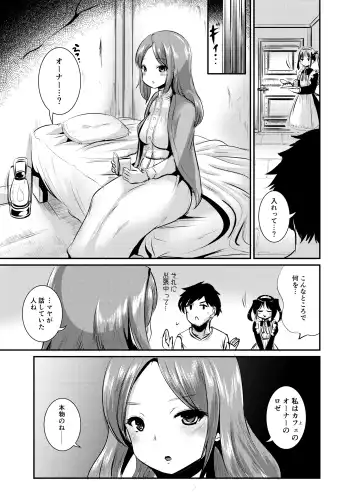 [Marneko] Rojiura Cafe no Trans Princess #2 Muma no Choushi to TS Fudeoroshi Sex Fhentai - Page 22