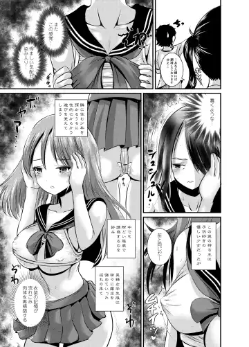 [Marneko] Rojiura Cafe no Trans Princess #2 Muma no Choushi to TS Fudeoroshi Sex Fhentai - Page 4