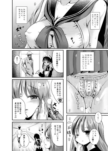 [Marneko] Rojiura Cafe no Trans Princess #2 Muma no Choushi to TS Fudeoroshi Sex Fhentai - Page 5