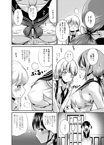 [Marneko] Rojiura Cafe no Trans Princess #2 Muma no Choushi to TS Fudeoroshi Sex Fhentai - Page 7