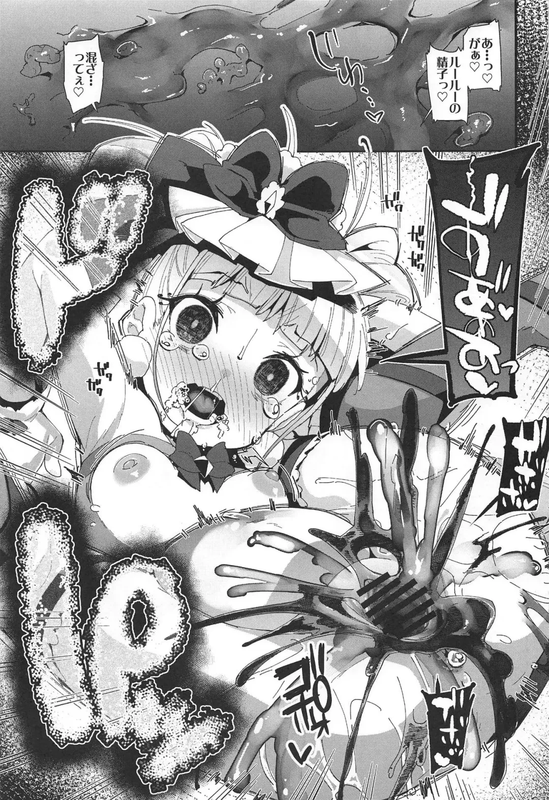 [Maeshima Ryou] Onaka ni Aka-chan ga Imashita Fhentai - Page 30