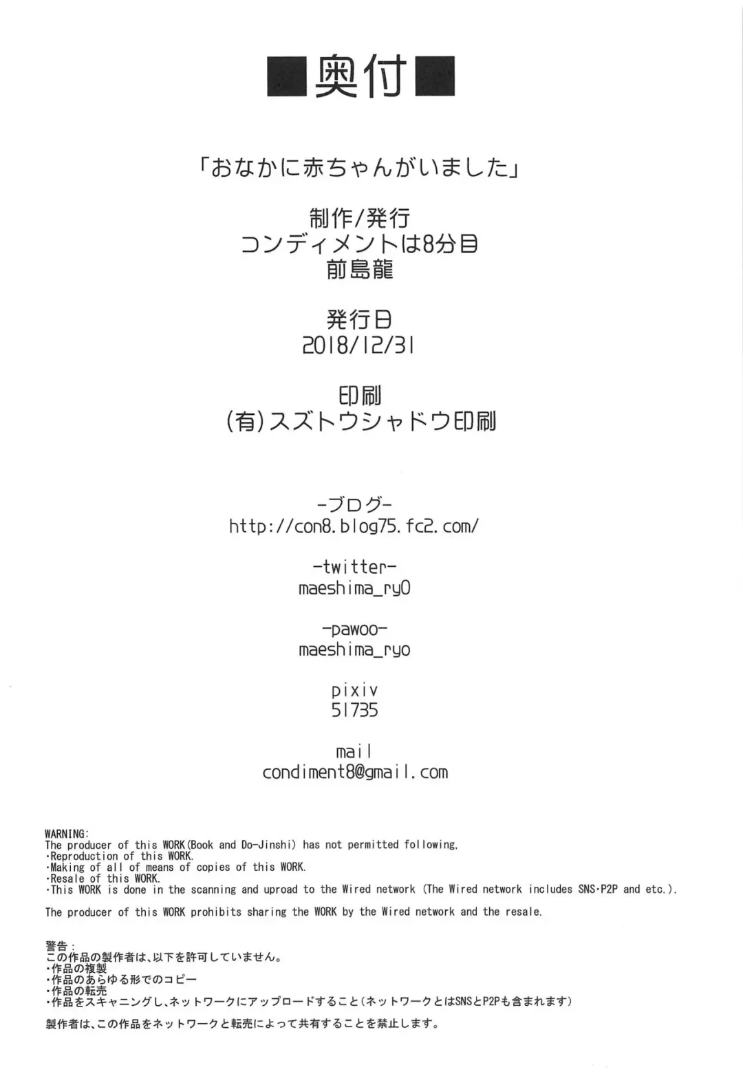 [Maeshima Ryou] Onaka ni Aka-chan ga Imashita Fhentai - Page 35