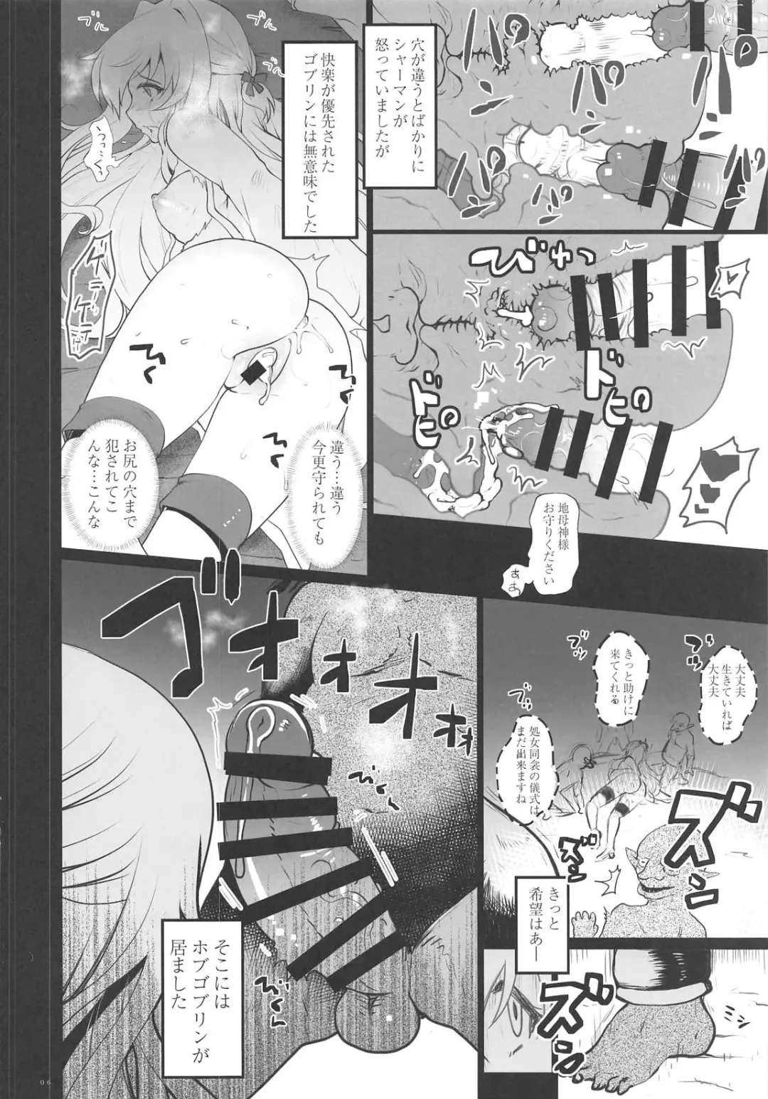 [Hanao.] Lost Desired Fhentai - Page 6