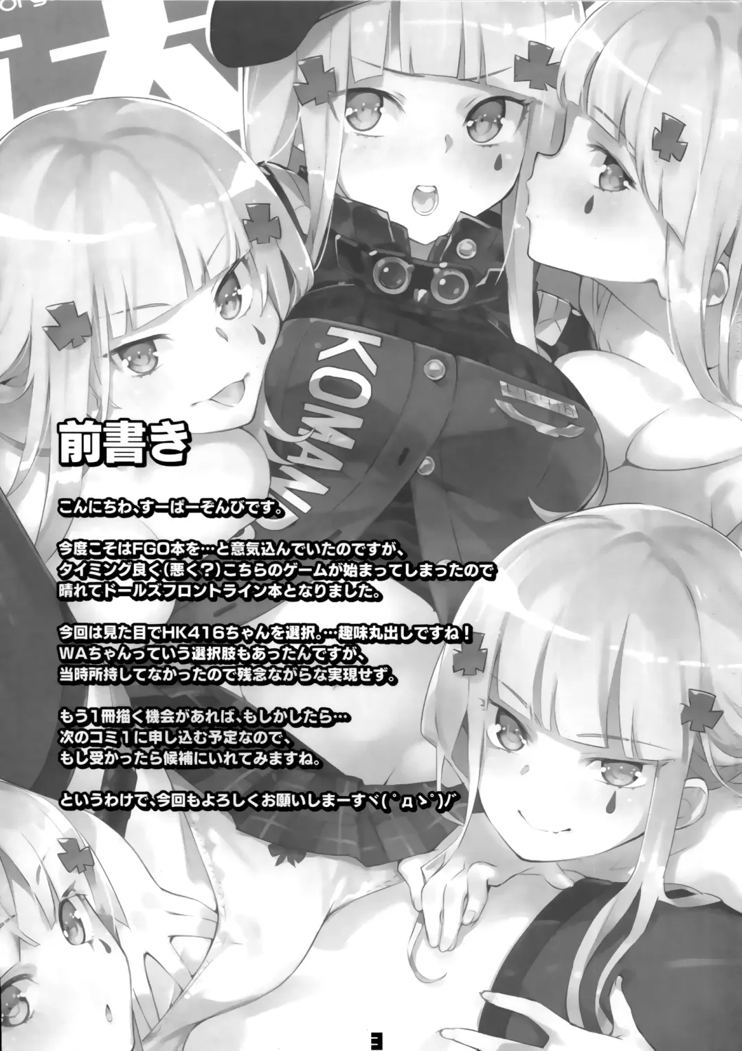 [Super Zombie] Hensei Kakudai - 5-nin de Kakareba Kowakunai! Fhentai - Page 2