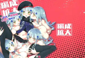 [Super Zombie] Hensei Kakudai - 5-nin de Kakareba Kowakunai! - Fhentai