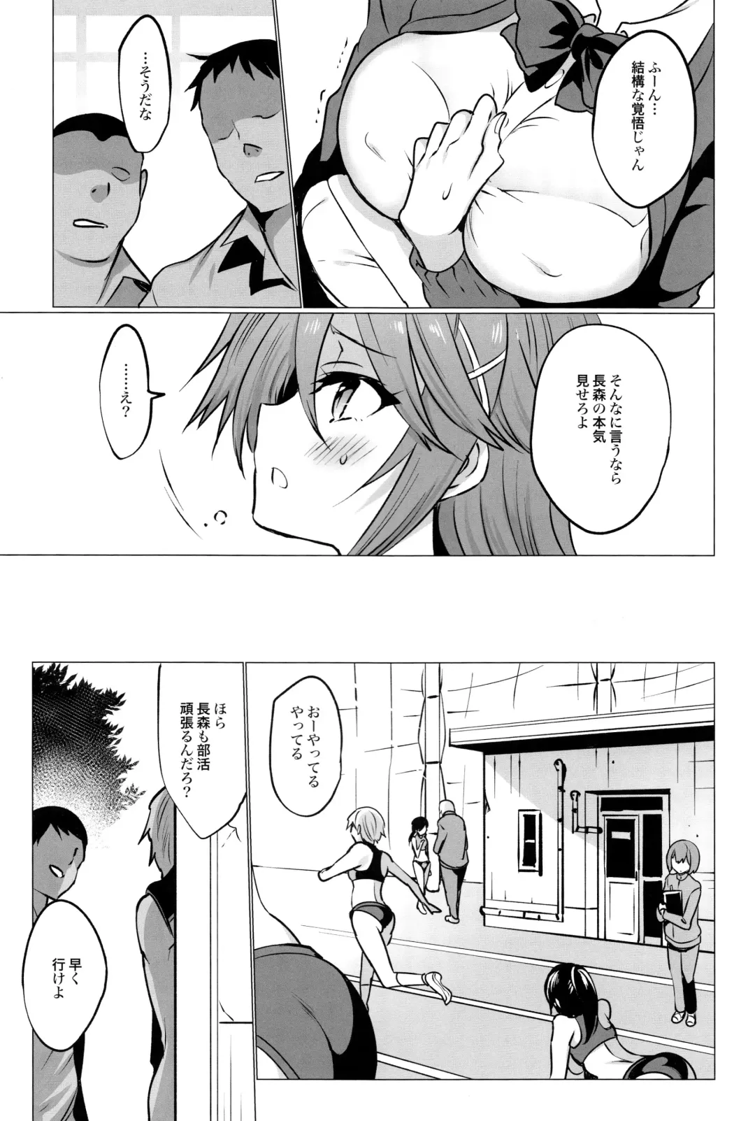 [Sansyoku Amido.] Gakkou de Seishun! 16 Fhentai - Page 7