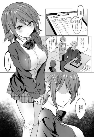 [Sansyoku Amido.] Gakkou de Seishun! 16 Fhentai - Page 3
