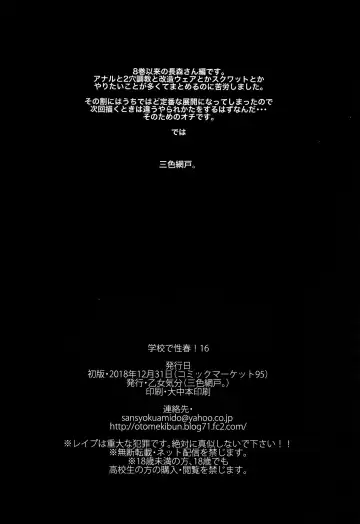 [Sansyoku Amido.] Gakkou de Seishun! 16 Fhentai - Page 34