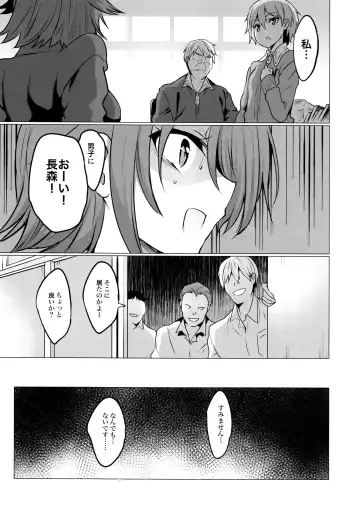[Sansyoku Amido.] Gakkou de Seishun! 16 Fhentai - Page 5