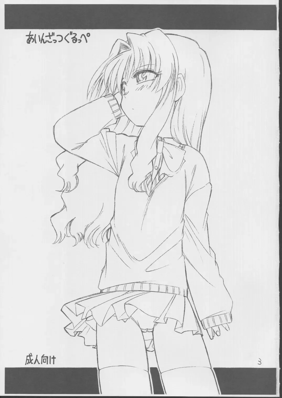 [Charlie Nishinaka] BOKUNO NATSUYASUMI Fhentai - Page 2