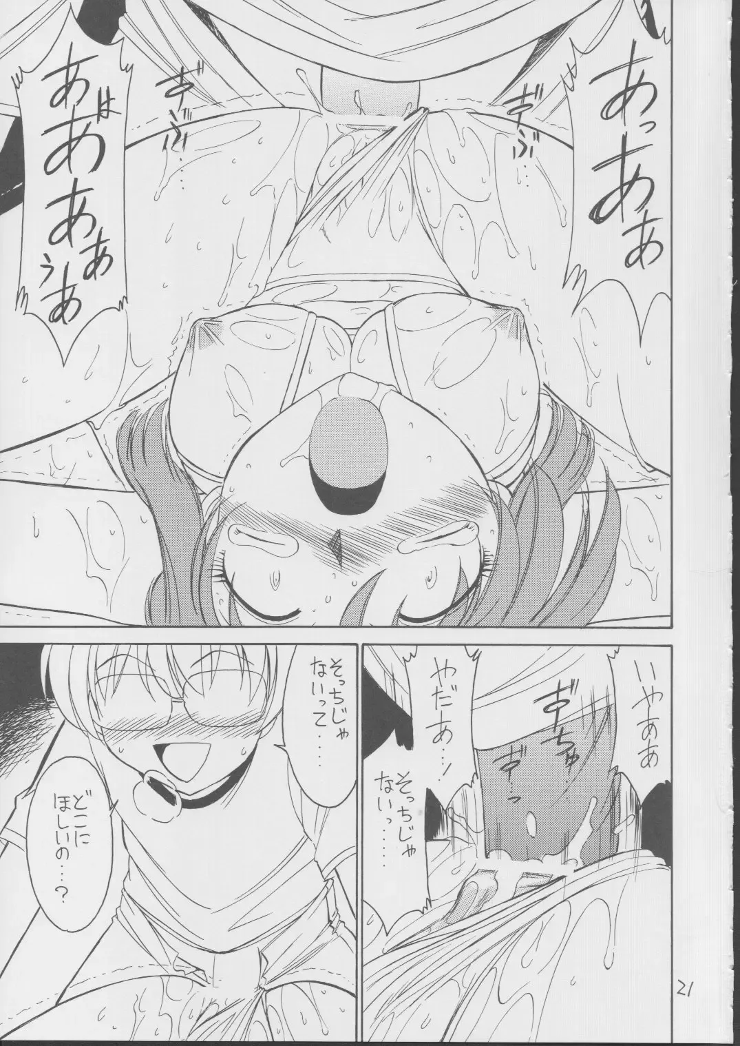 [Charlie Nishinaka] BOKUNO NATSUYASUMI Fhentai - Page 20