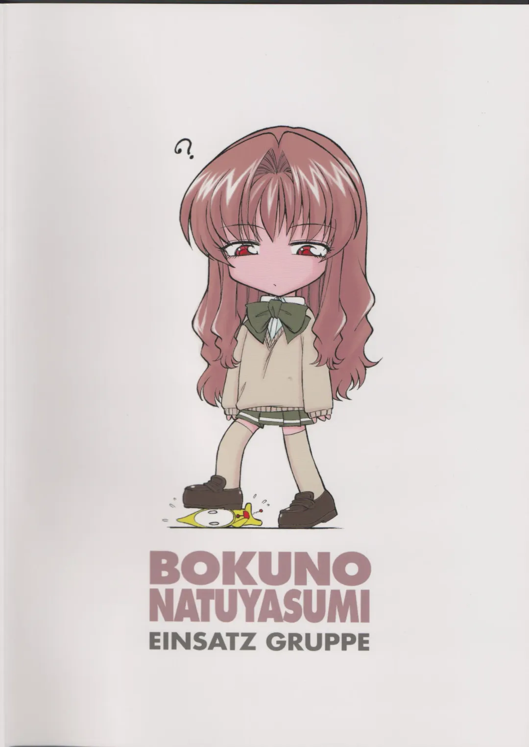 [Charlie Nishinaka] BOKUNO NATSUYASUMI Fhentai - Page 42