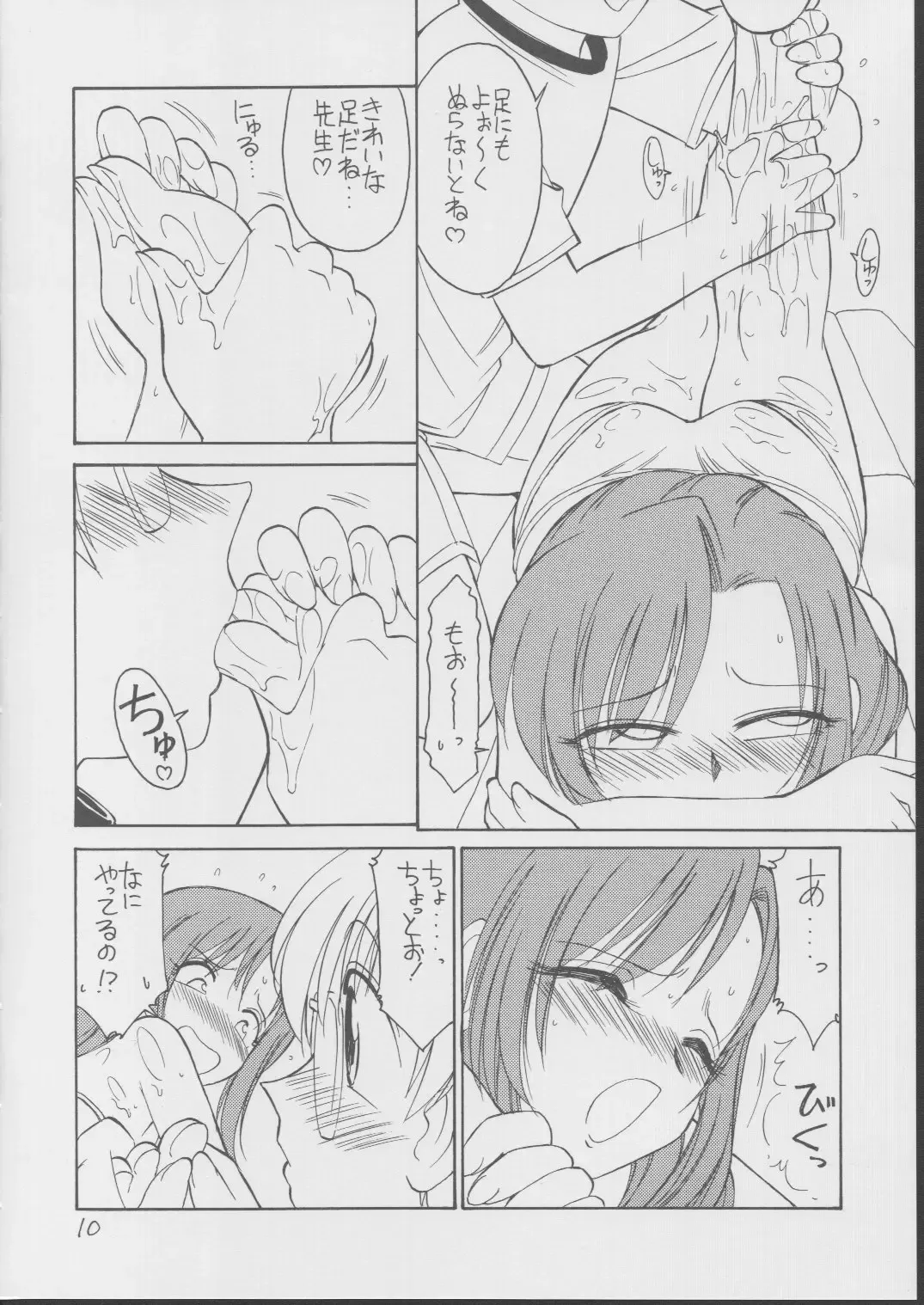 [Charlie Nishinaka] BOKUNO NATSUYASUMI Fhentai - Page 9