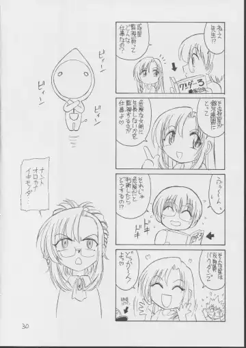 [Charlie Nishinaka] BOKUNO NATSUYASUMI Fhentai - Page 29